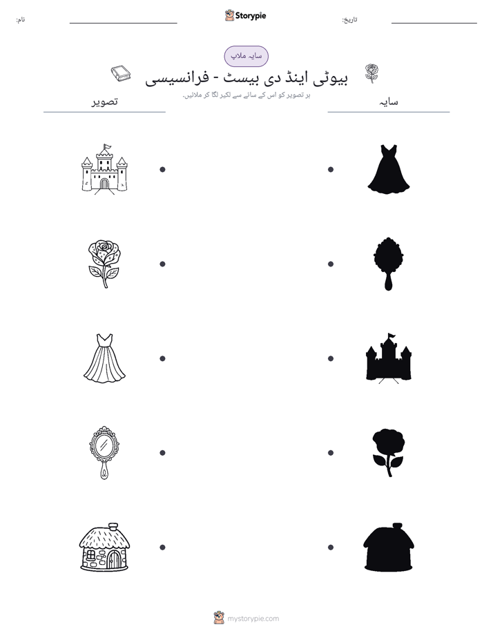 سایہ ملائیں