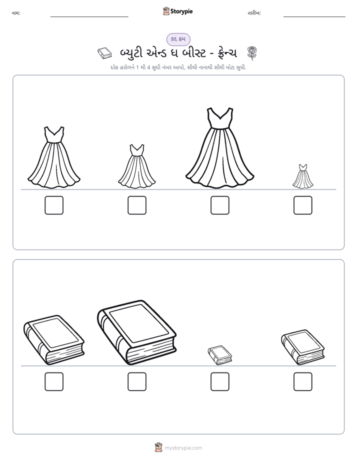 આકાર ક્રમ