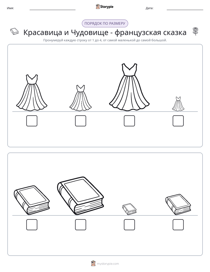 Размеры в порядке