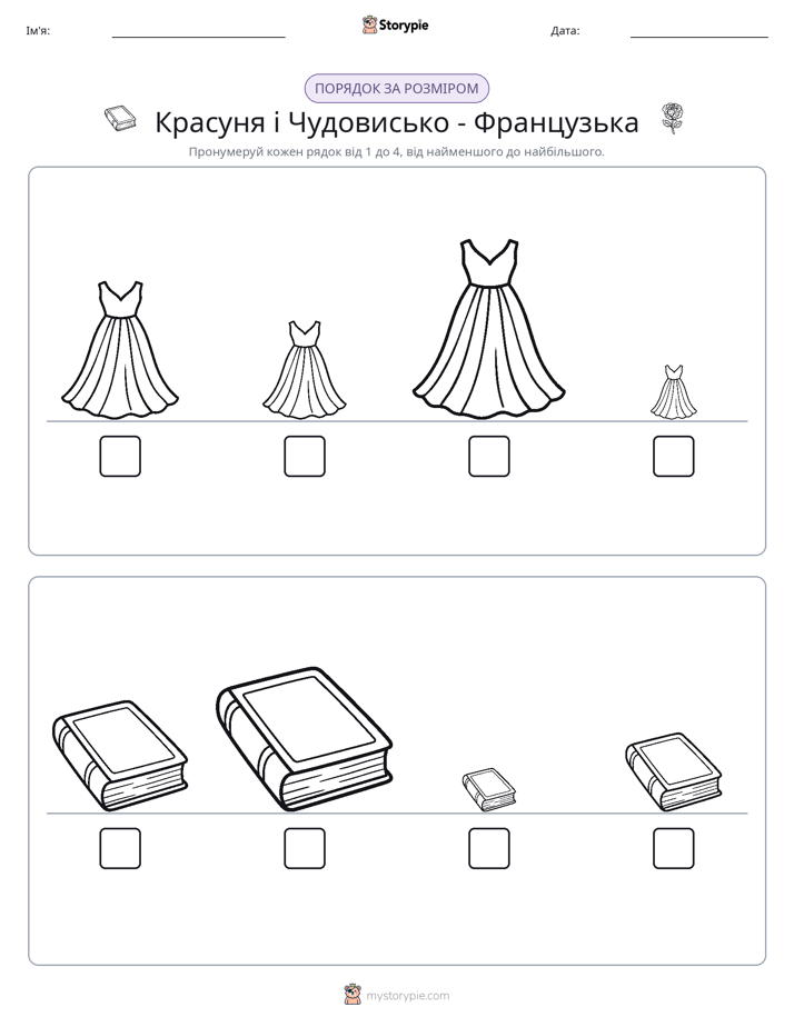 Порядок Розміру