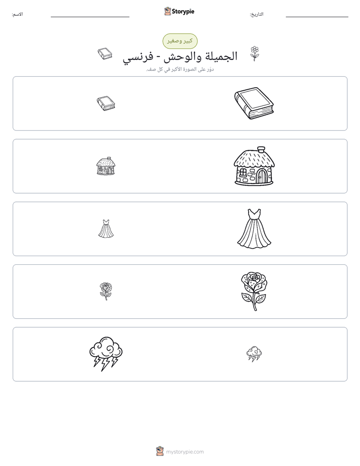 فرز