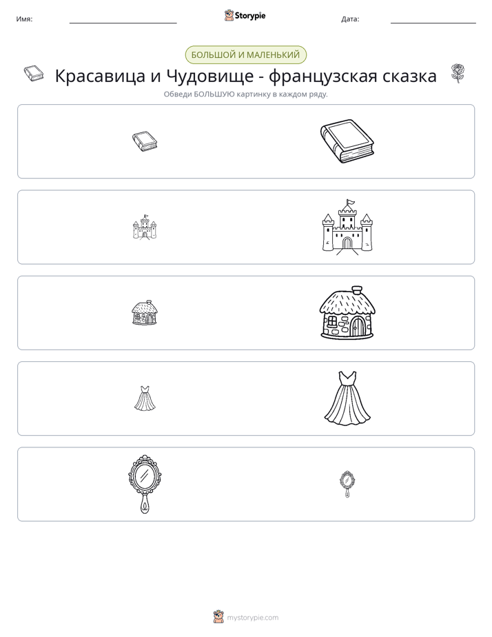 Сортировка