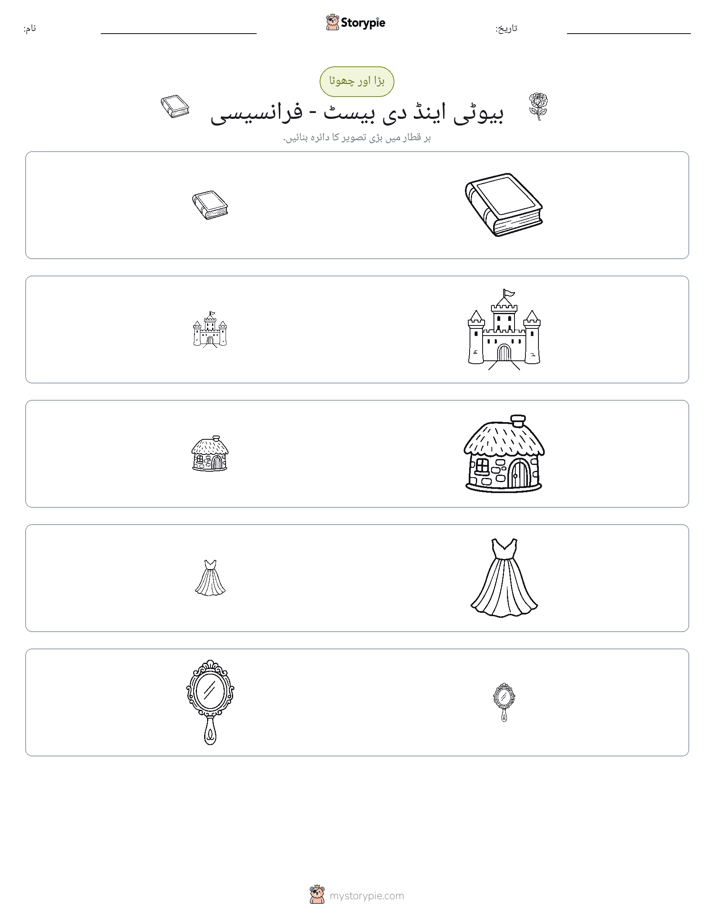 ترتیب دینا