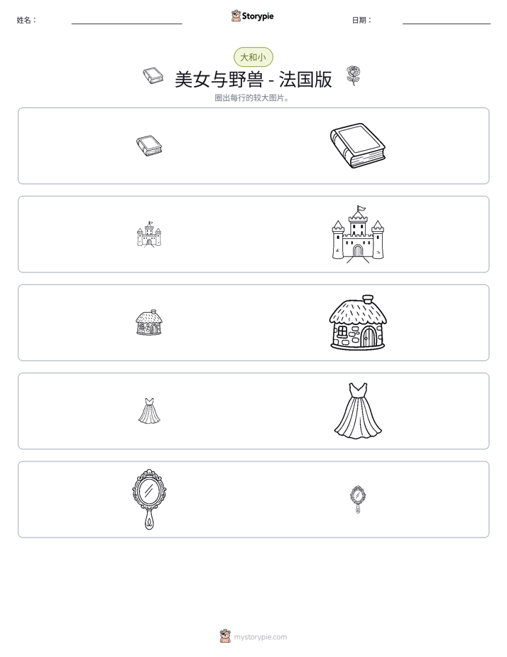 分类