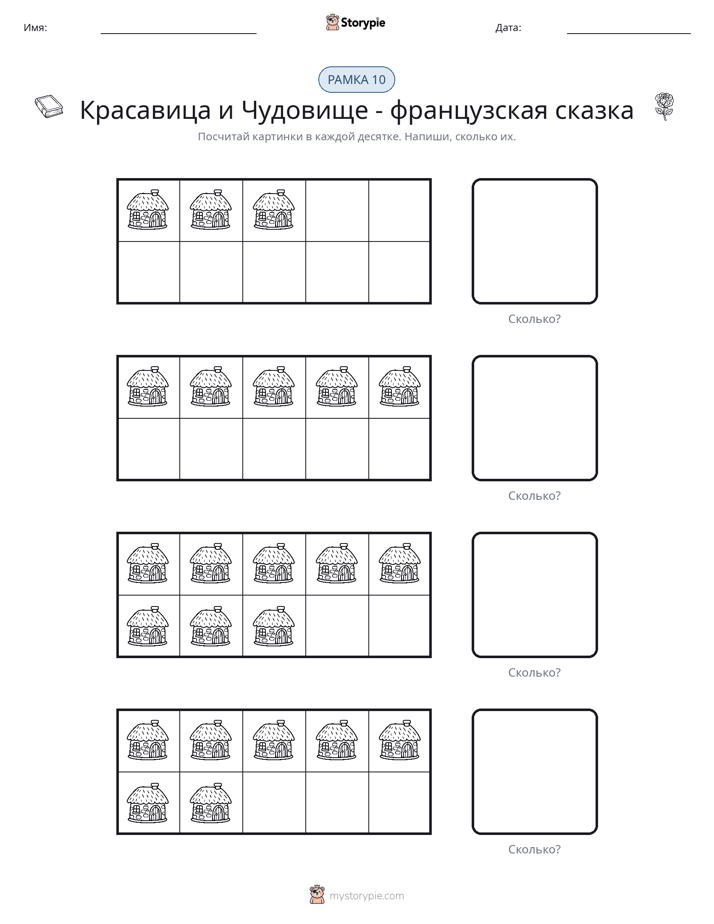 Десятичная рамка