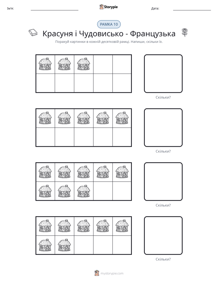 Десяткова Рамка