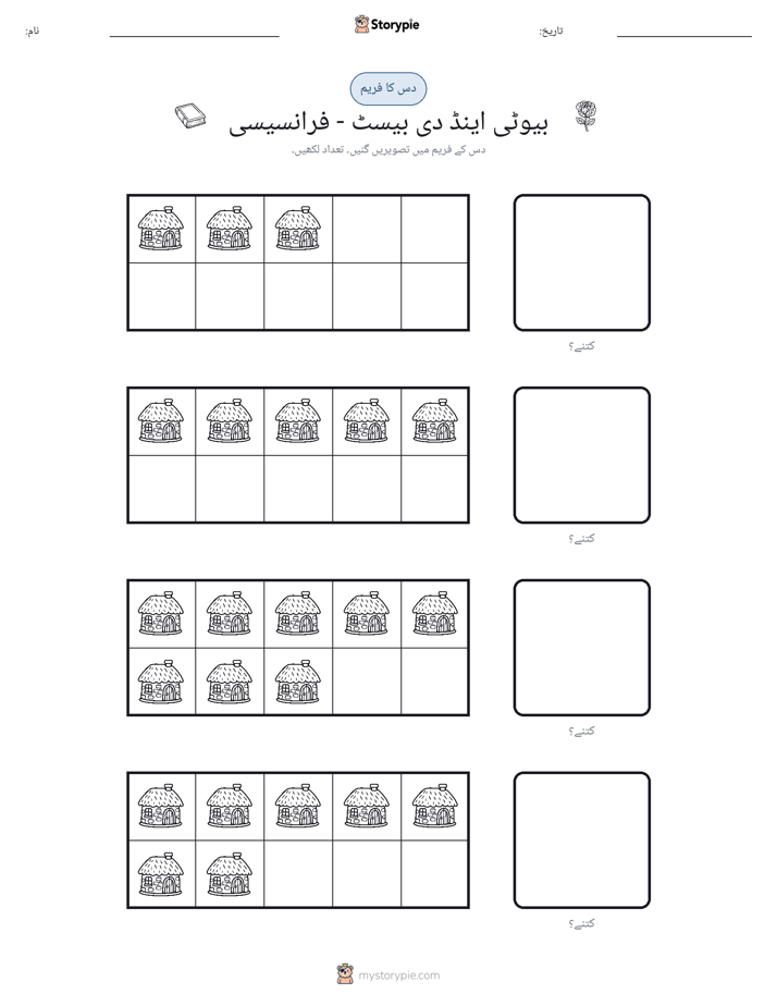 دس کا فریم