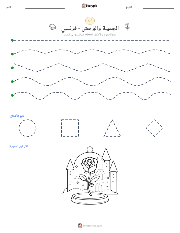 تتبع