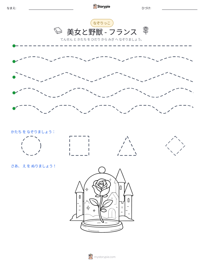 トレース