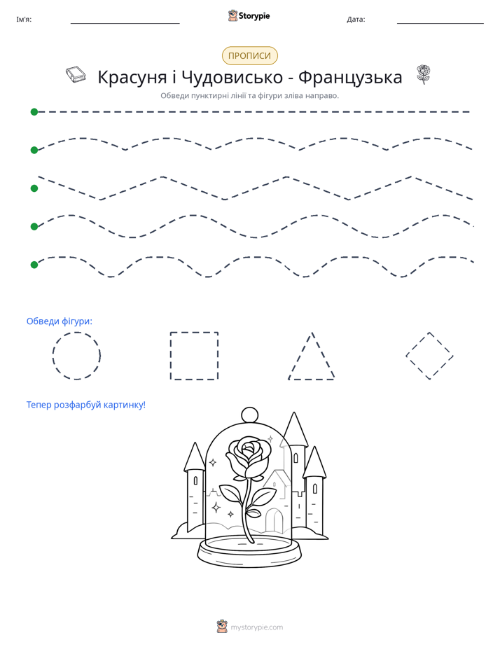 Трасування