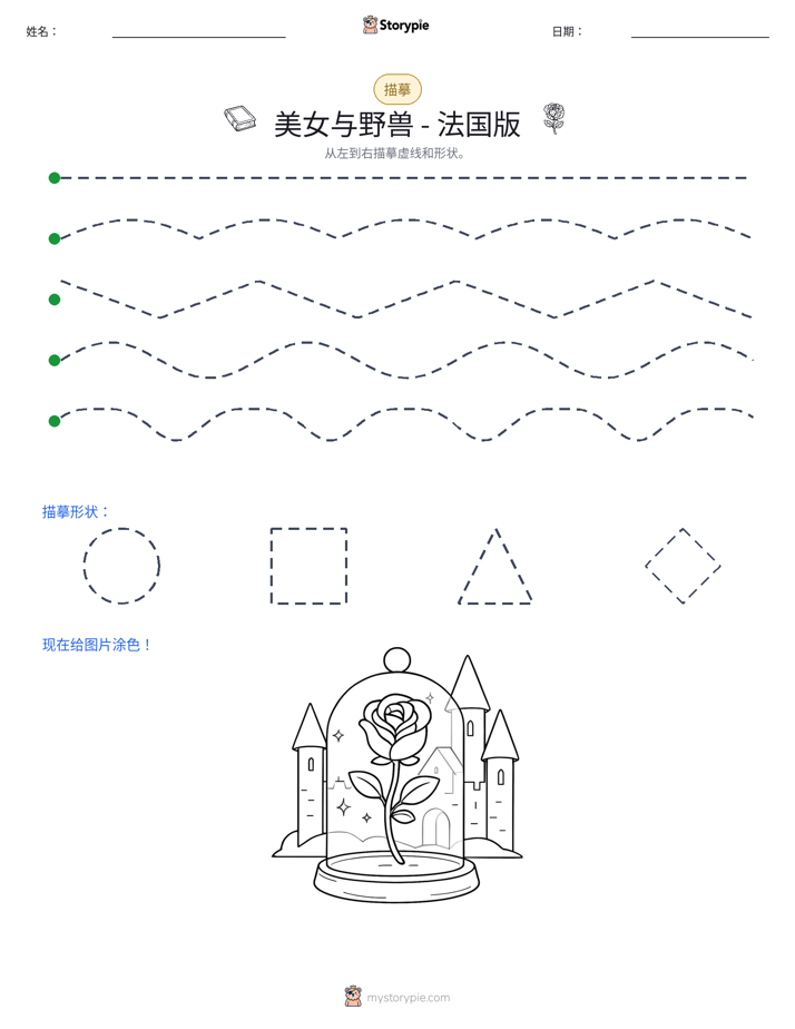 描摹