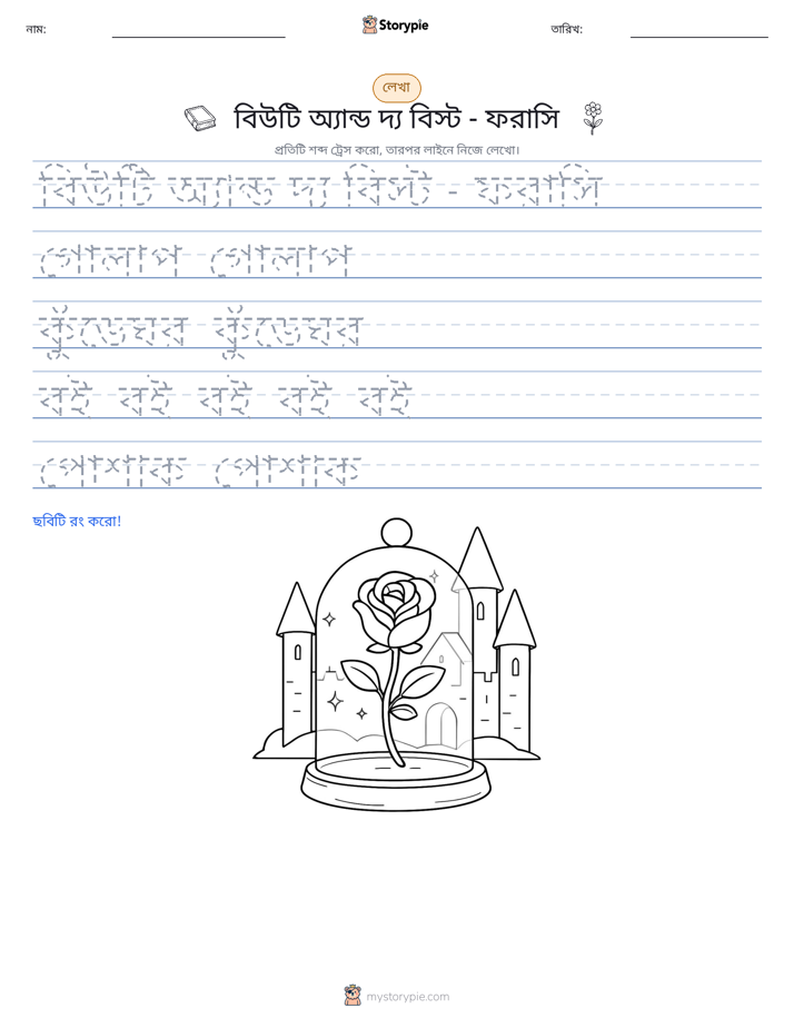 লেখার অনুশীলন