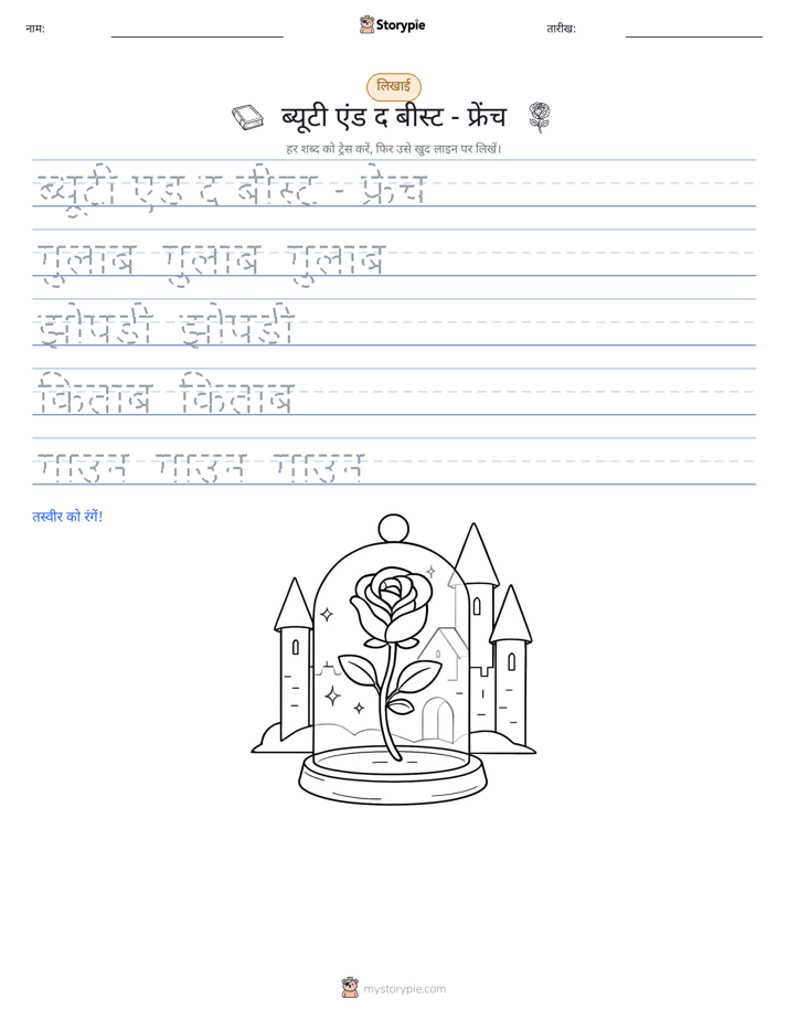 लेखन अभ्यास