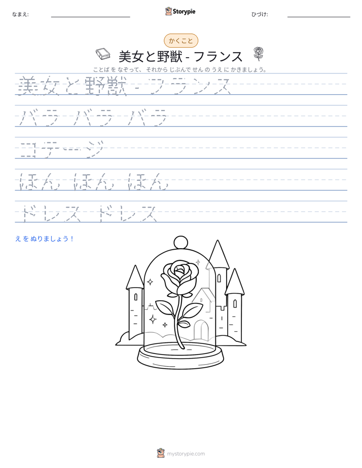 書き取り練習