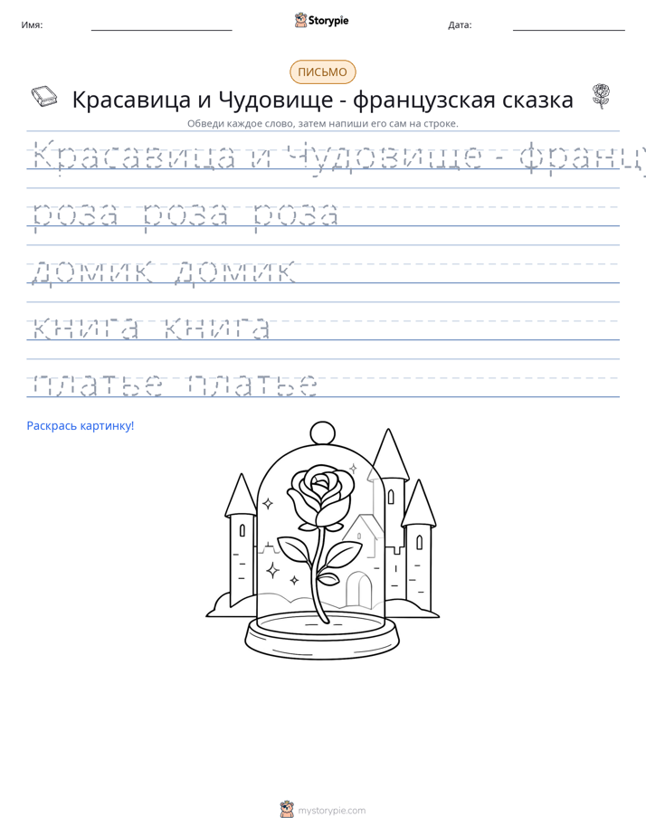 Практика письма