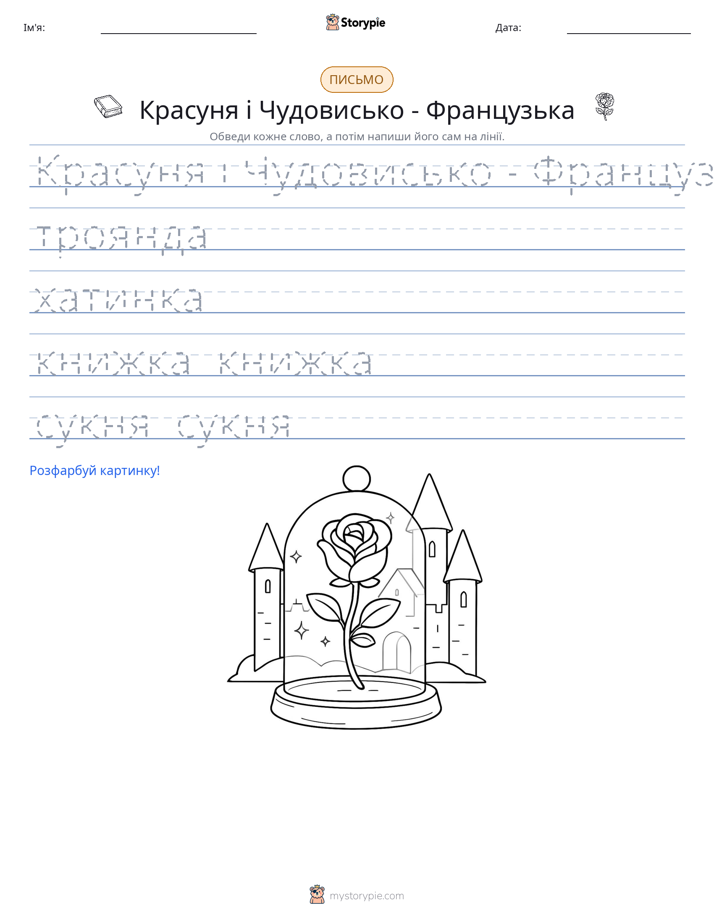 Практика письма