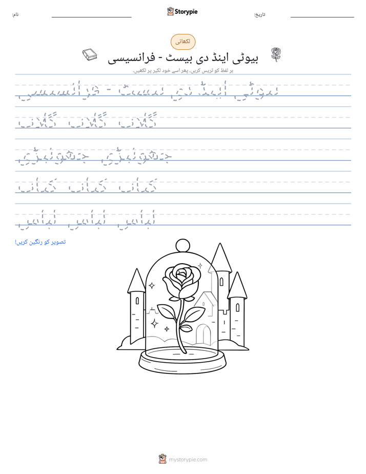 تحریری مشق