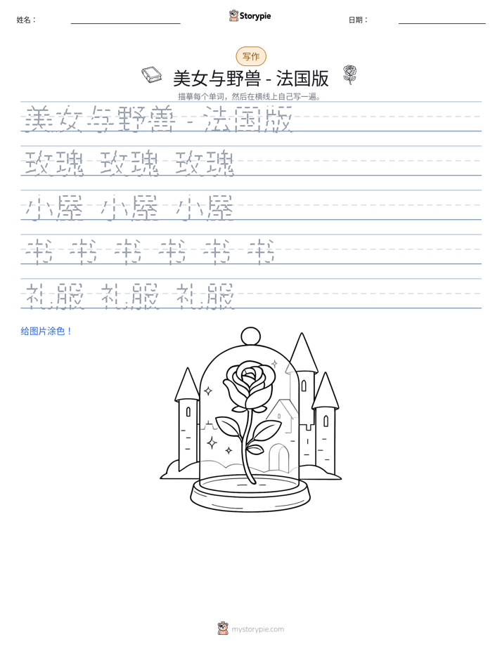 写作练习