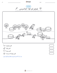 لومڑی اور کوا - فرانسیسی پرنٹ کرنے کے قابل ورکشیٹ کا پیش نظارہ
