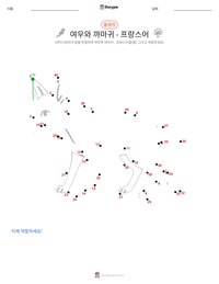 여우와 까마귀 - 프랑스어 인쇄 가능한 워크시트 미리보기