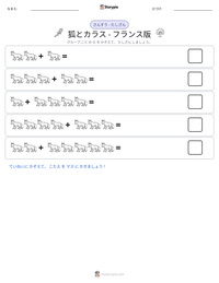 狐とカラス - フランス版 の印刷可能ワークシートプレビュー