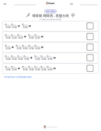 여우와 까마귀 - 프랑스어 인쇄 가능한 워크시트 미리보기