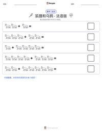 狐狸和乌鸦 - 法语版 可打印工作表预览