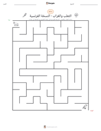 معاينة ورقة العمل القابلة للطباعة الثعلب والغراب - النسخة الفرنسية