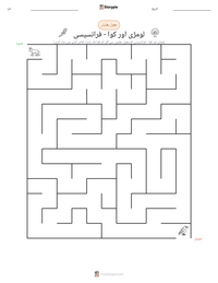 لومڑی اور کوا - فرانسیسی پرنٹ کرنے کے قابل ورکشیٹ کا پیش نظارہ