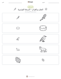 معاينة ورقة العمل القابلة للطباعة الثعلب والغراب - النسخة الفرنسية
