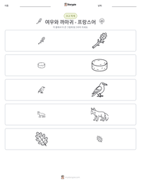 여우와 까마귀 - 프랑스어 인쇄 가능한 워크시트 미리보기