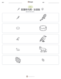 狐狸和乌鸦 - 法语版 可打印工作表预览