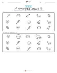 여우와 까마귀 - 프랑스어 인쇄 가능한 워크시트 미리보기