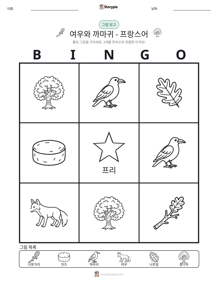 그림 빙고