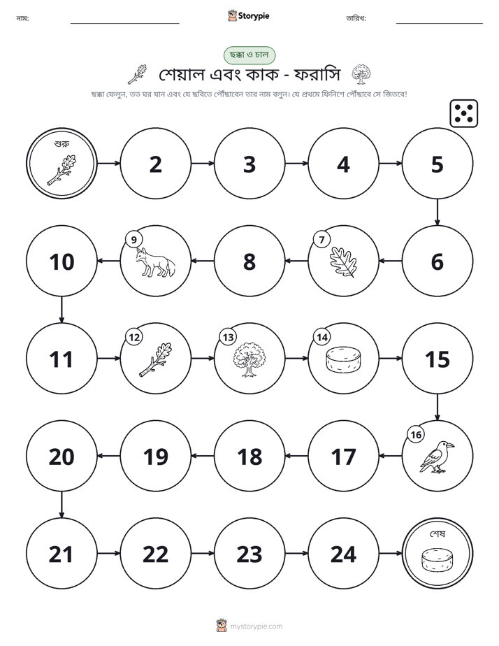 রোল & মুভ গেম