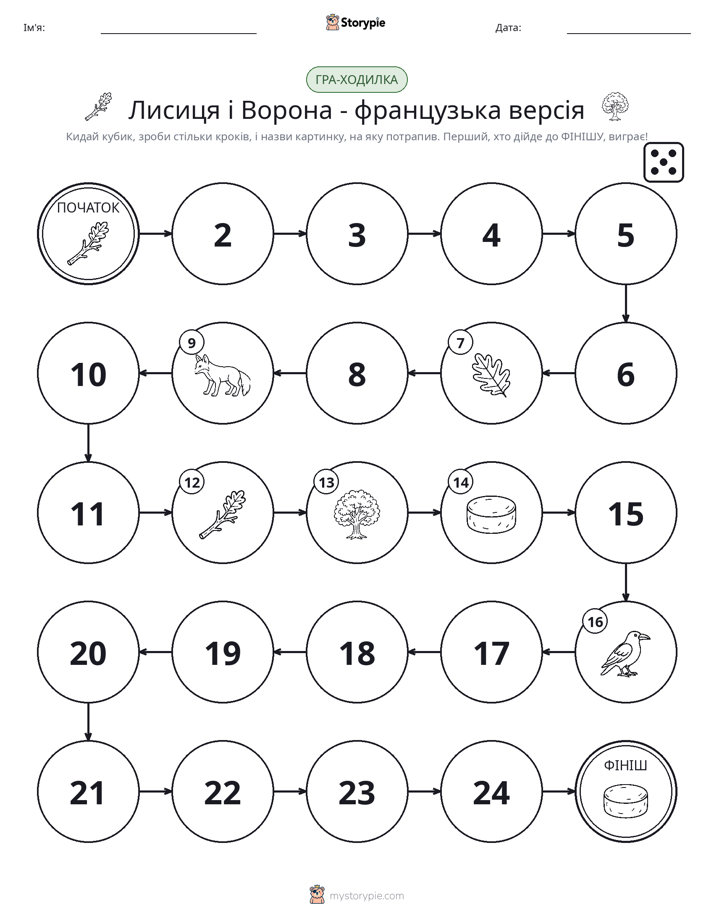 Гра Катай та Рухайся