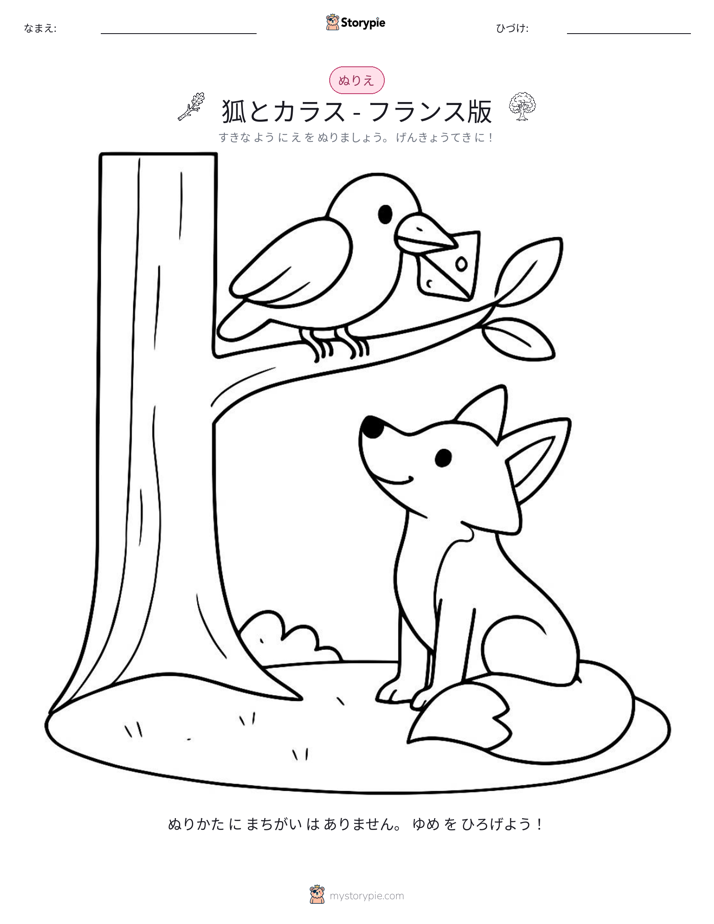 塗り絵ページ