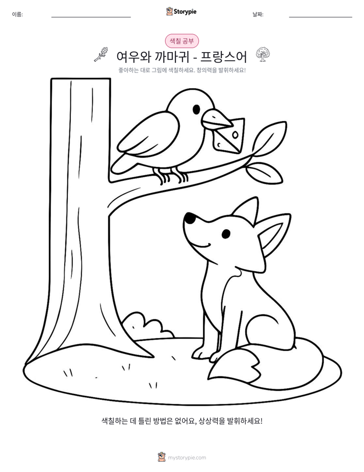 색칠하기 페이지