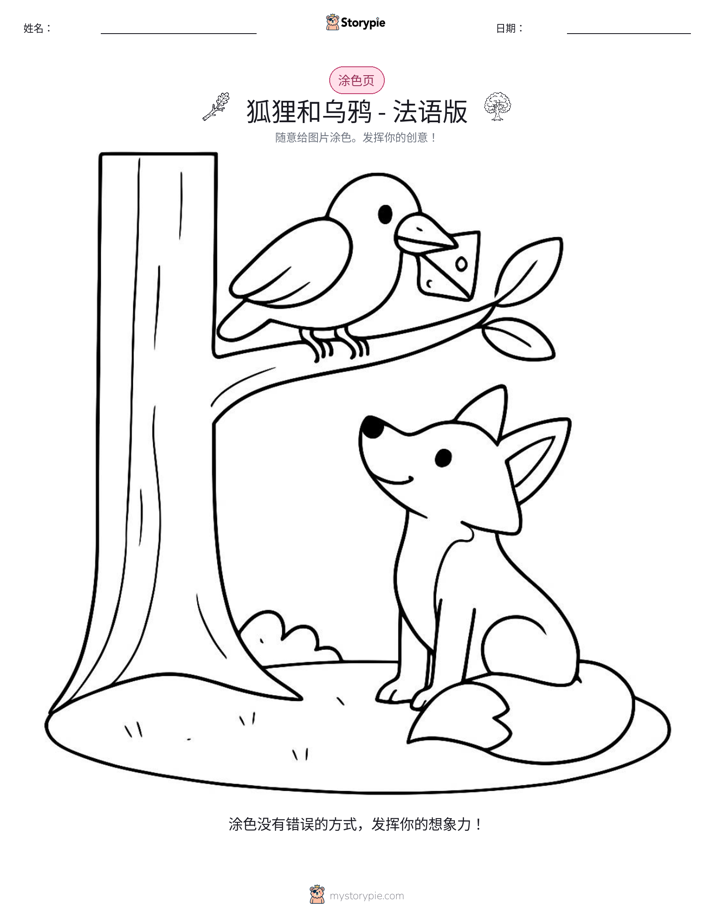 涂色页