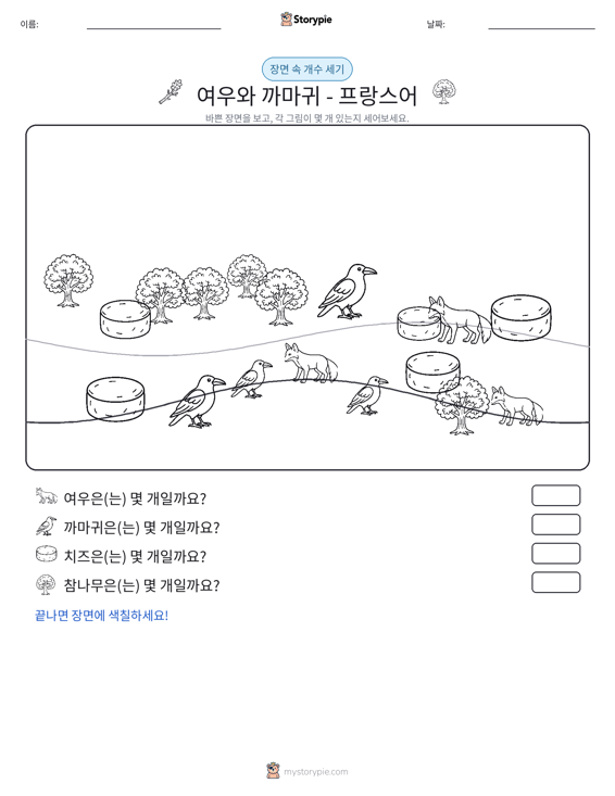 세기 장면