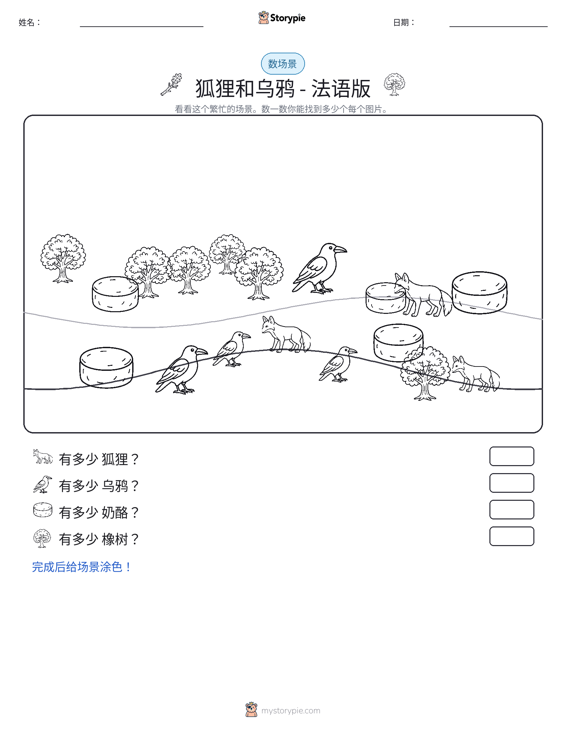 计数场景