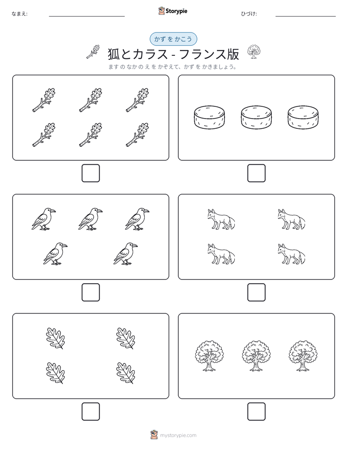 カウント＆ライティング
