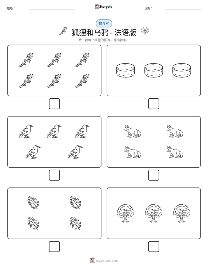 计数与书写