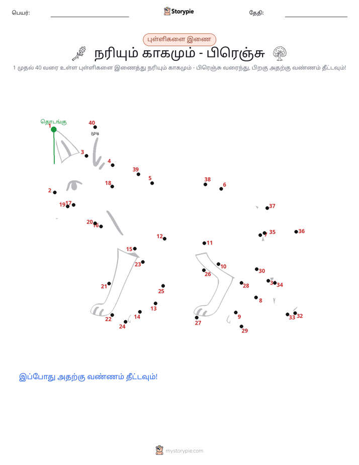 முத்து இணைப்பு