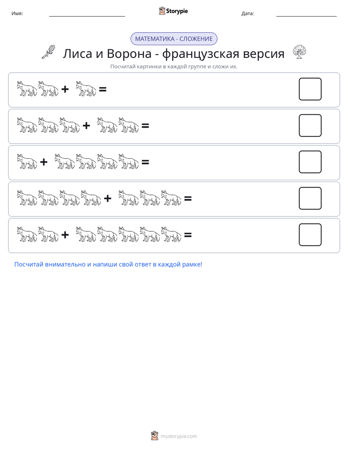 Математика с картинками