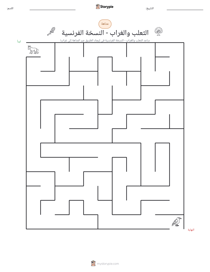 متاهة
