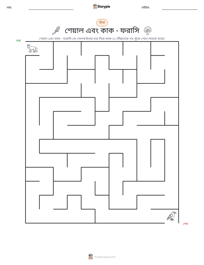 মেজ