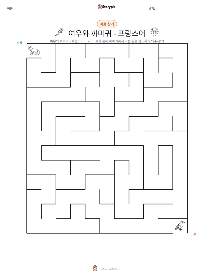 미로