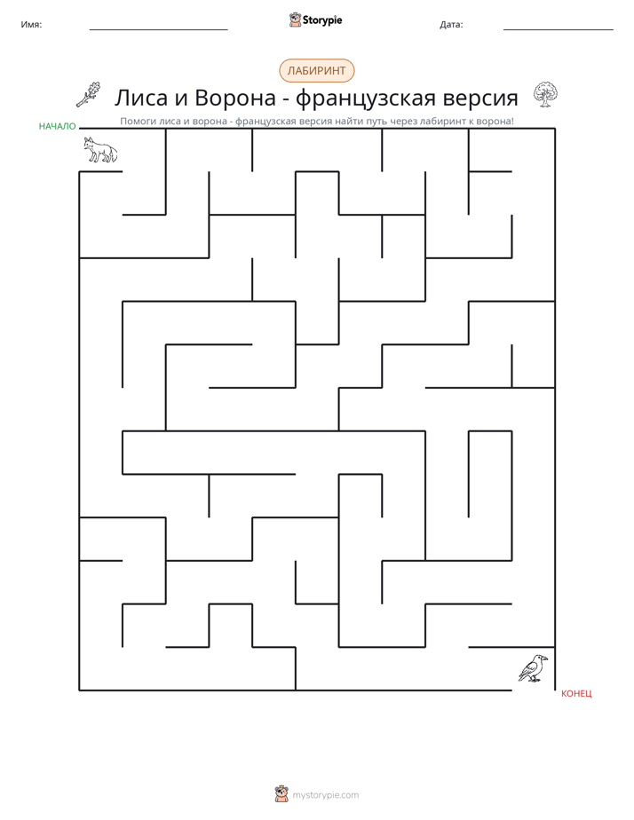 Лабиринт