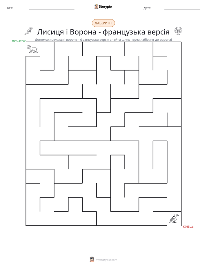 Лабіринт